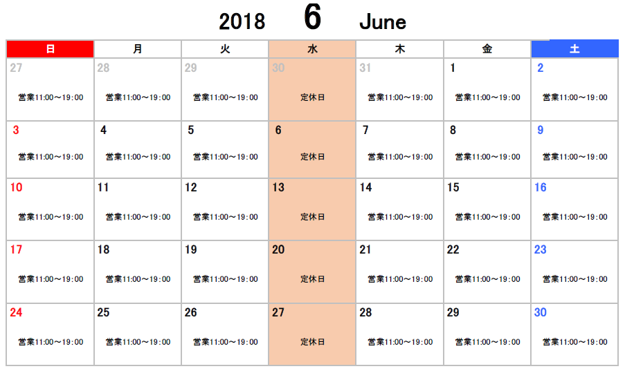 6月の営業日