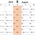8月営業カレンダー　ボンボンショコラ