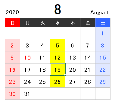 8月の営業カレンダー